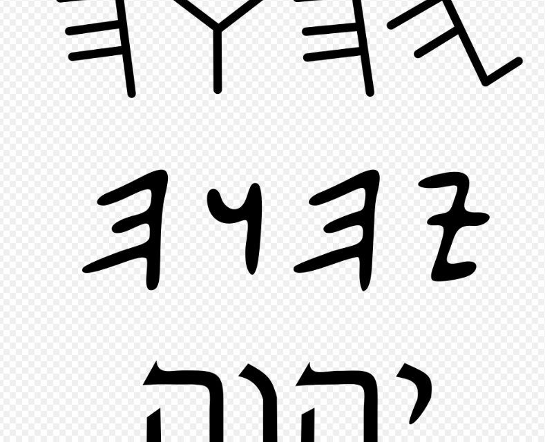 Tetragram w przekładach Nowego Testamentu