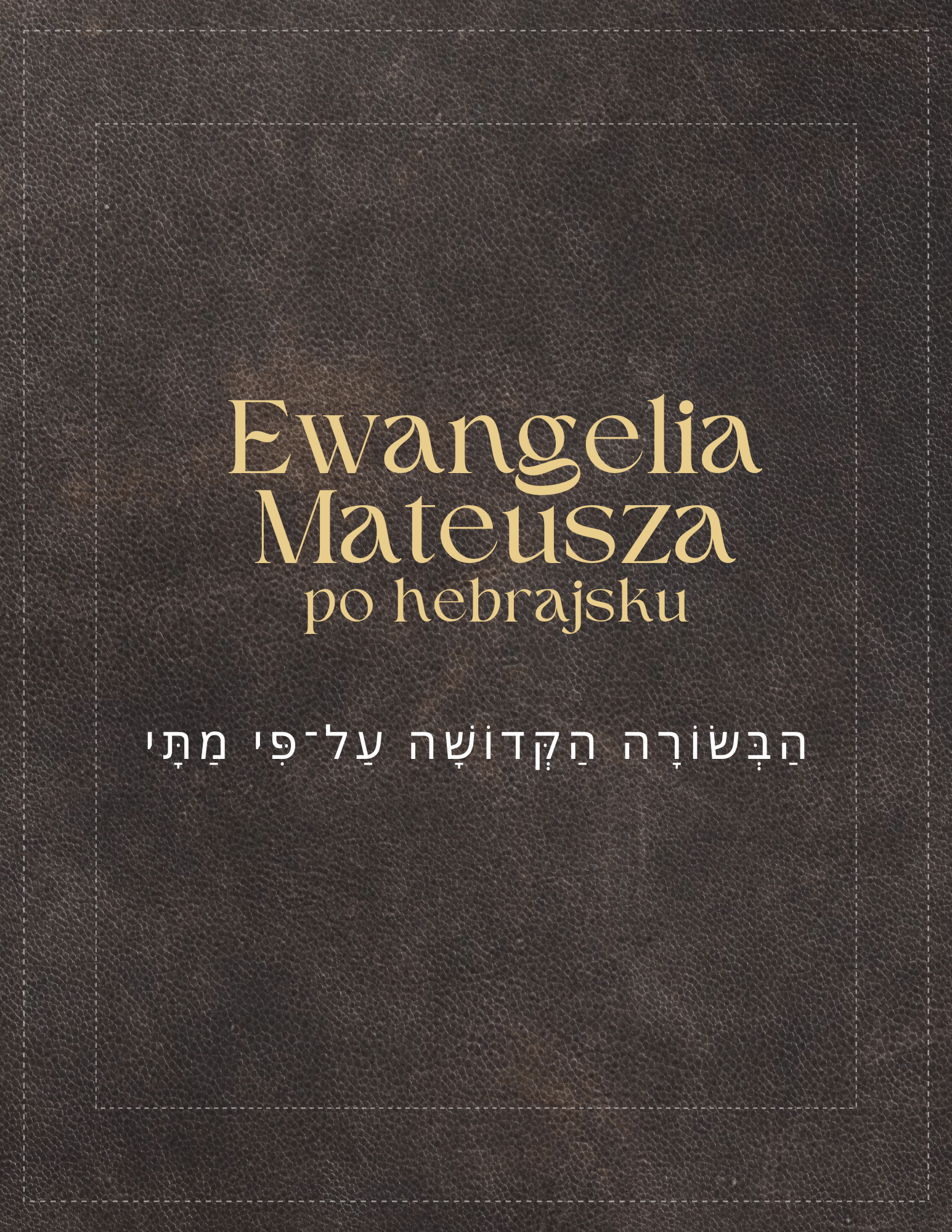 Ewangelia Mateusza po hebrajsku
