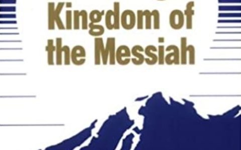 Królestwo Boże w hebrajskim rozumieniu